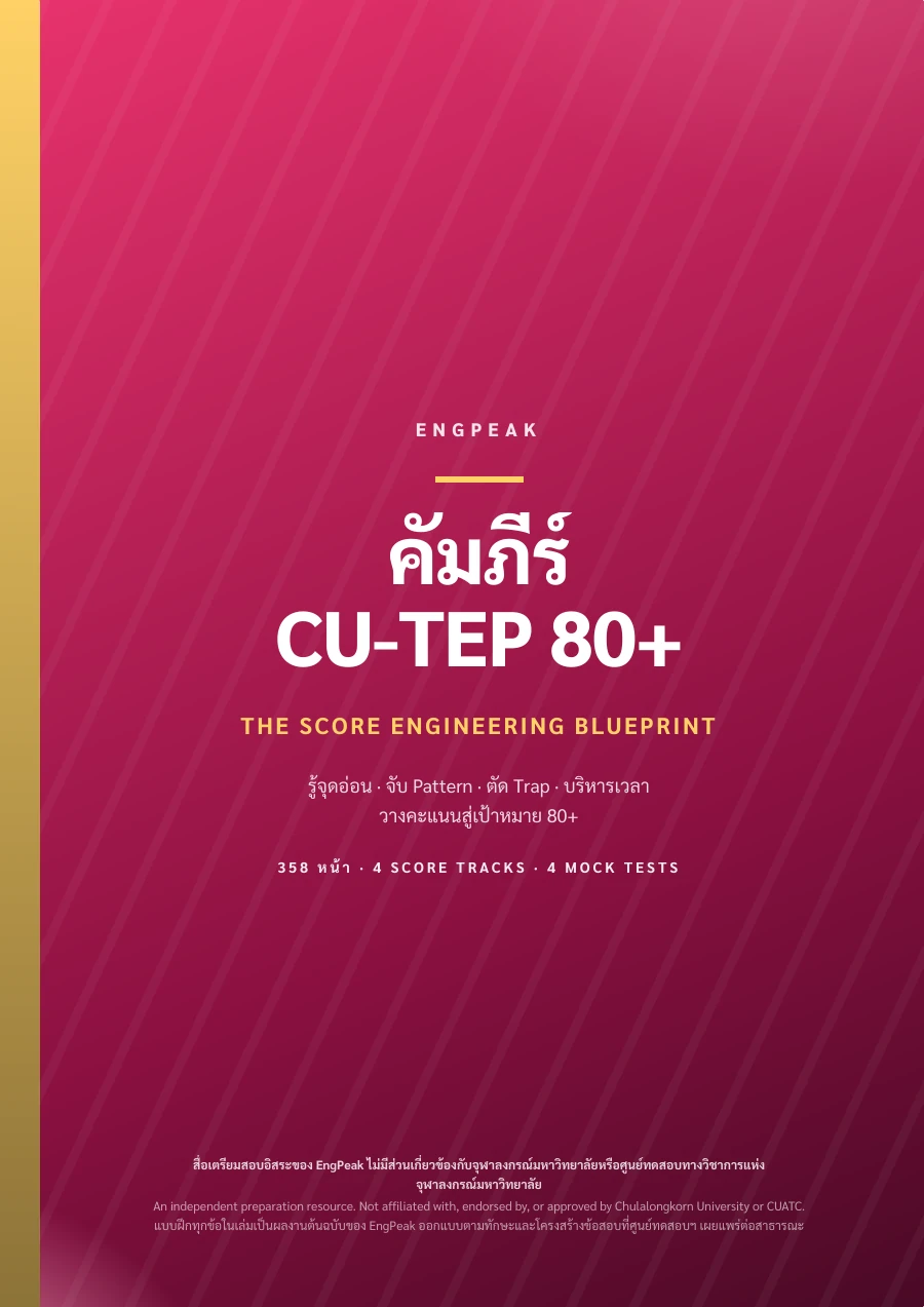 ปกหนังสือ