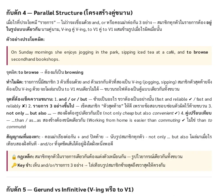 ตัวอย่างหน้ากับดักไวยากรณ์